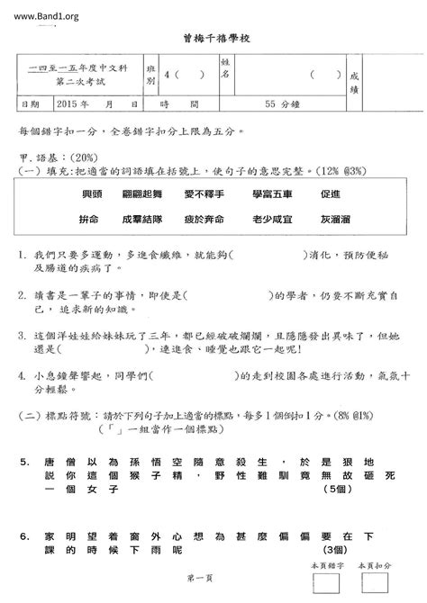 放腳|放腳 的意思、解釋、用法、例句